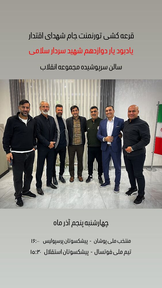  جدید ترین استوری اینستاگرام عباس پهلوان