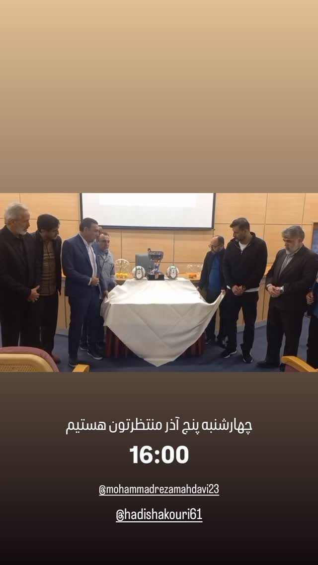  جدید ترین استوری اینستاگرام عباس پهلوان