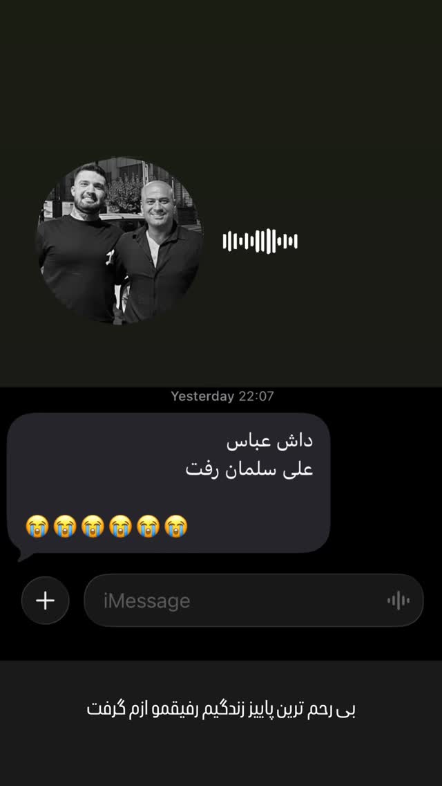  جدید ترین استوری اینستاگرام عباس پهلوان