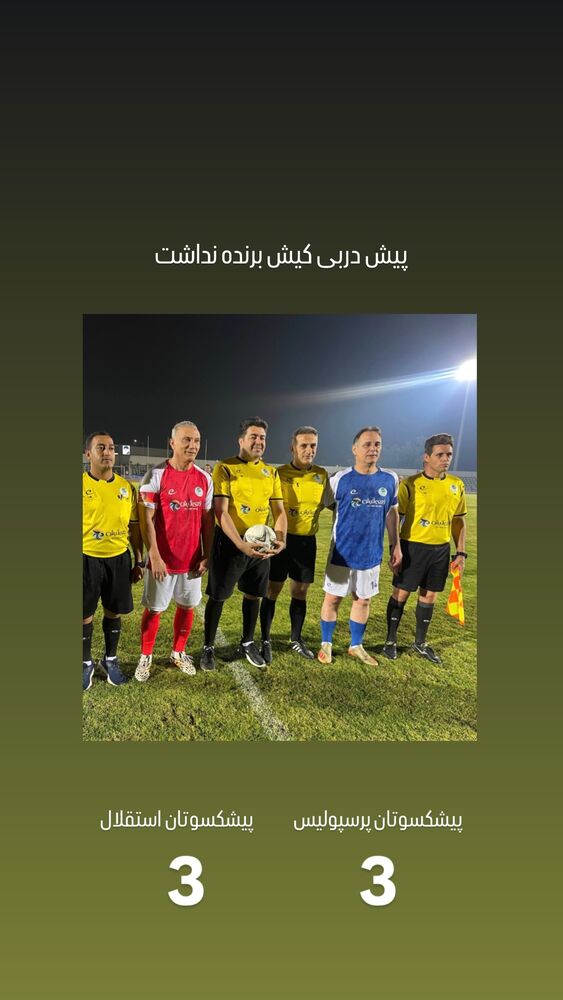  جدید ترین استوری اینستاگرام عباس پهلوان