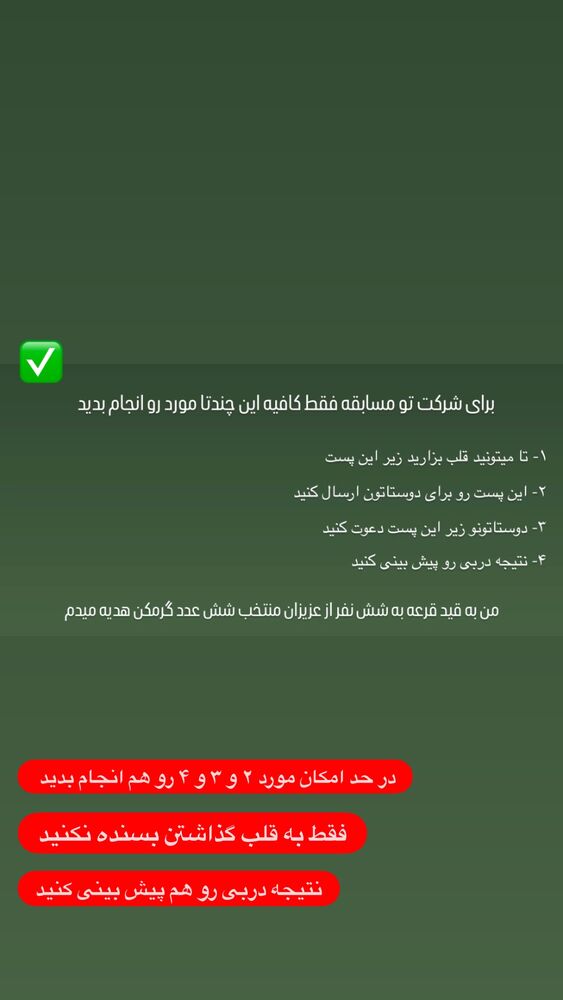  جدید ترین استوری اینستاگرام عباس پهلوان