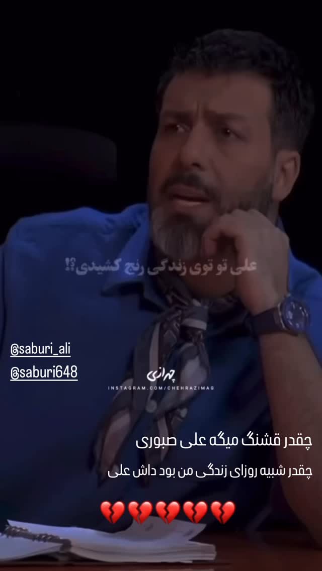  جدید ترین استوری اینستاگرام عباس پهلوان