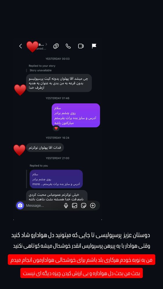  جدید ترین استوری اینستاگرام عباس پهلوان