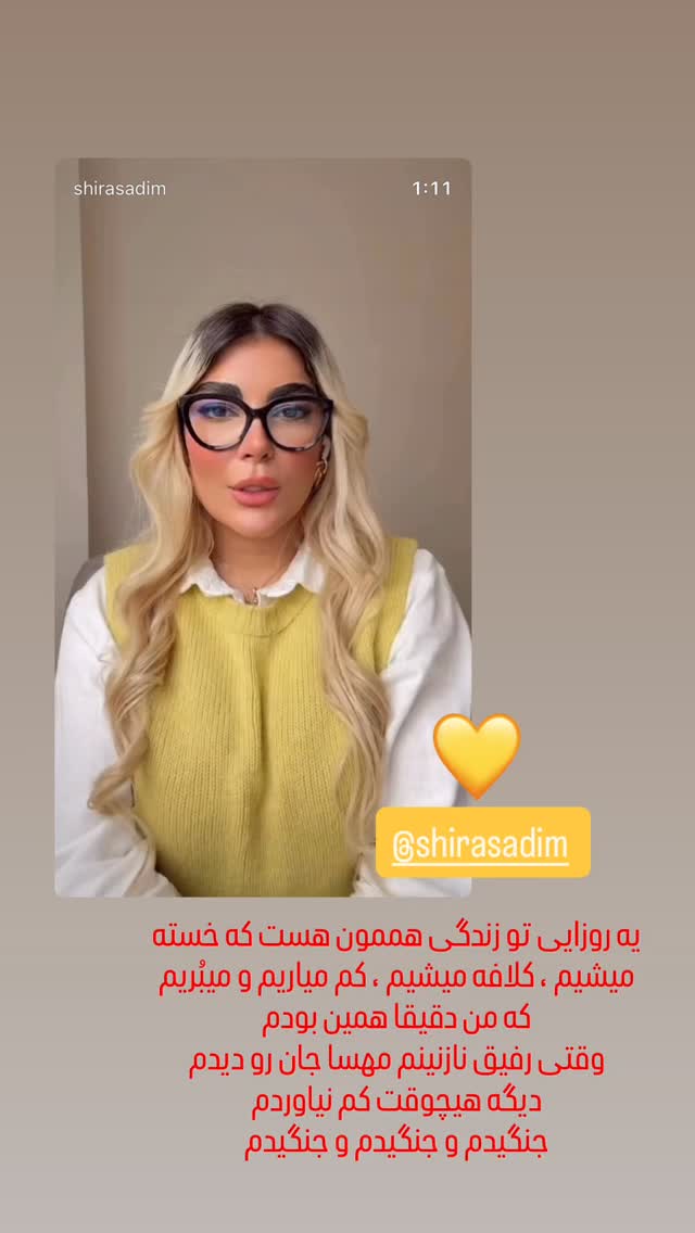  جدید ترین استوری اینستاگرام عباس پهلوان