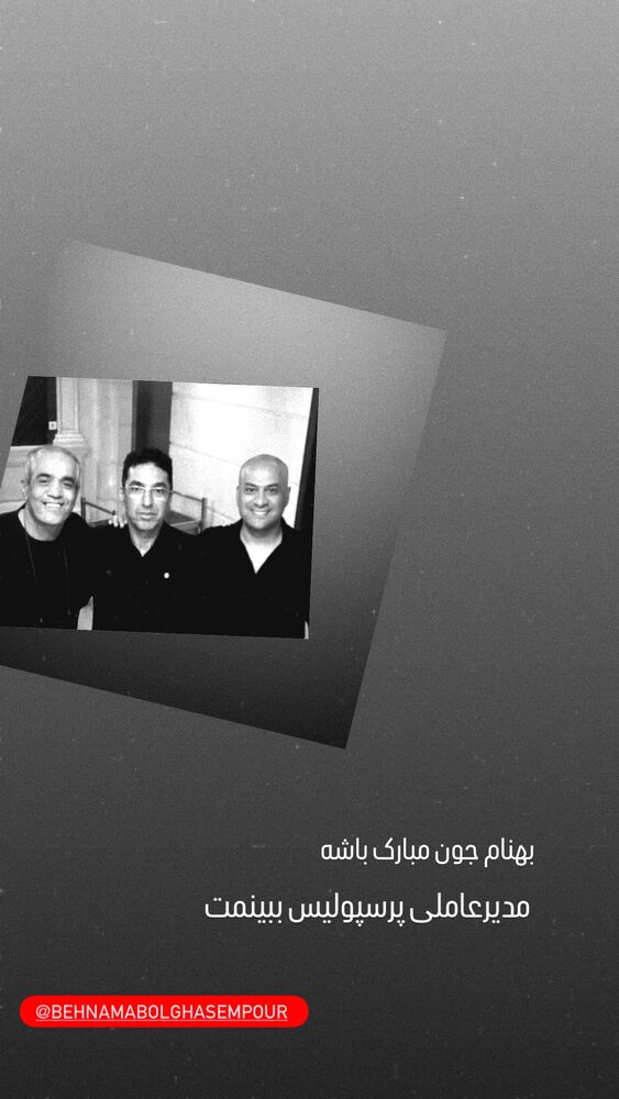  جدید ترین استوری اینستاگرام عباس پهلوان