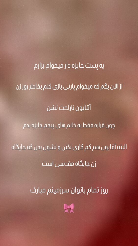  جدید ترین استوری اینستاگرام عباس پهلوان