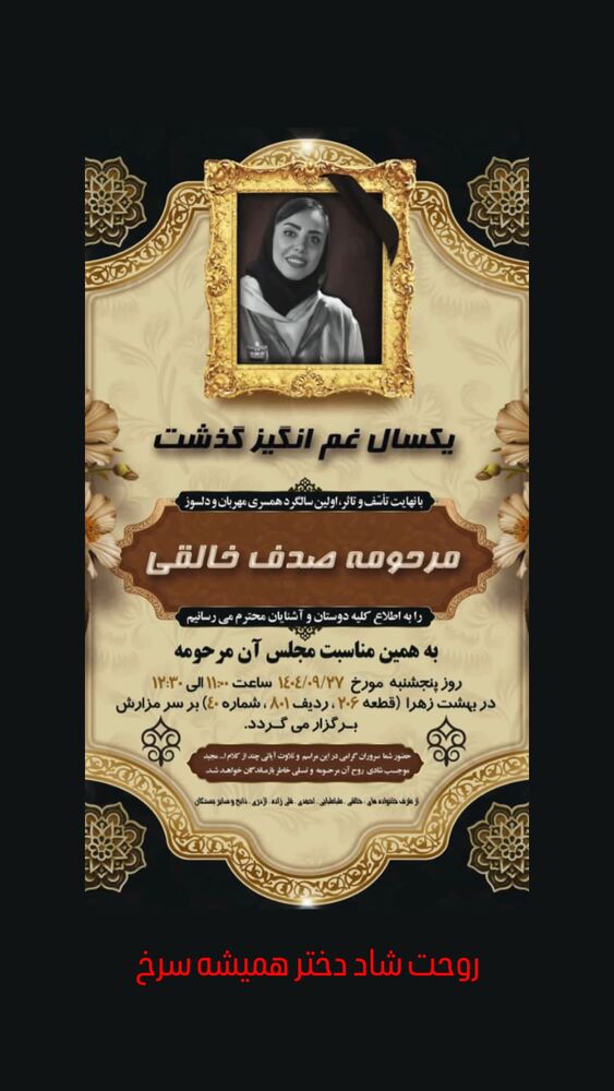  جدید ترین استوری اینستاگرام عباس پهلوان