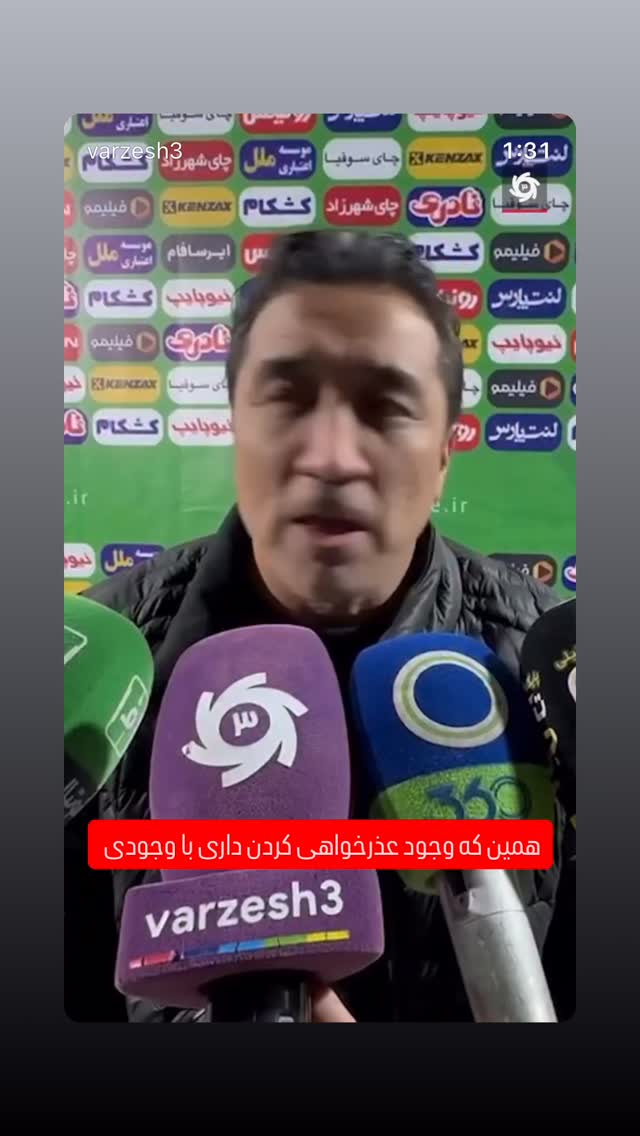  جدید ترین استوری اینستاگرام عباس پهلوان