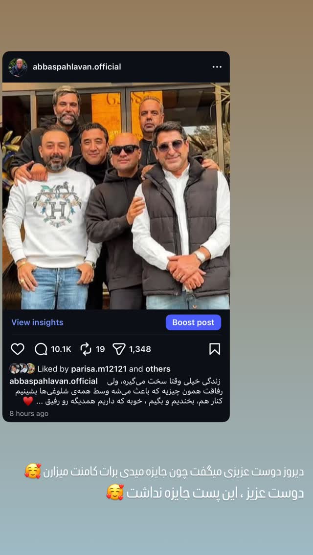  جدید ترین استوری اینستاگرام عباس پهلوان