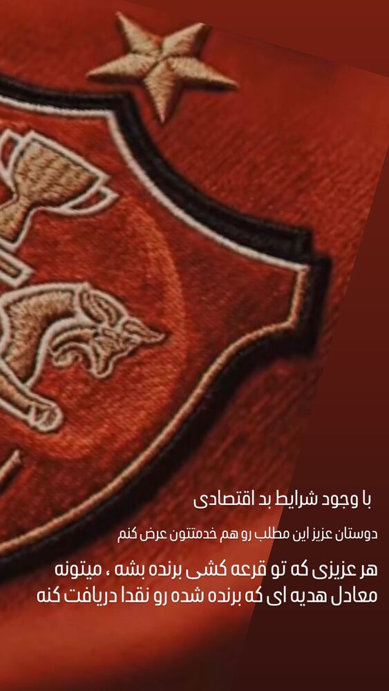  جدید ترین استوری اینستاگرام عباس پهلوان