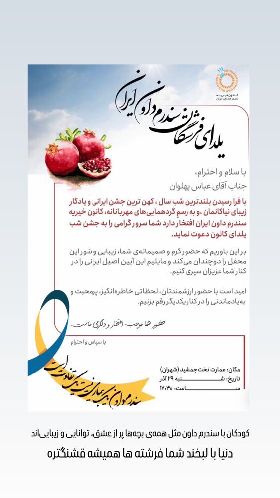  جدید ترین استوری اینستاگرام عباس پهلوان