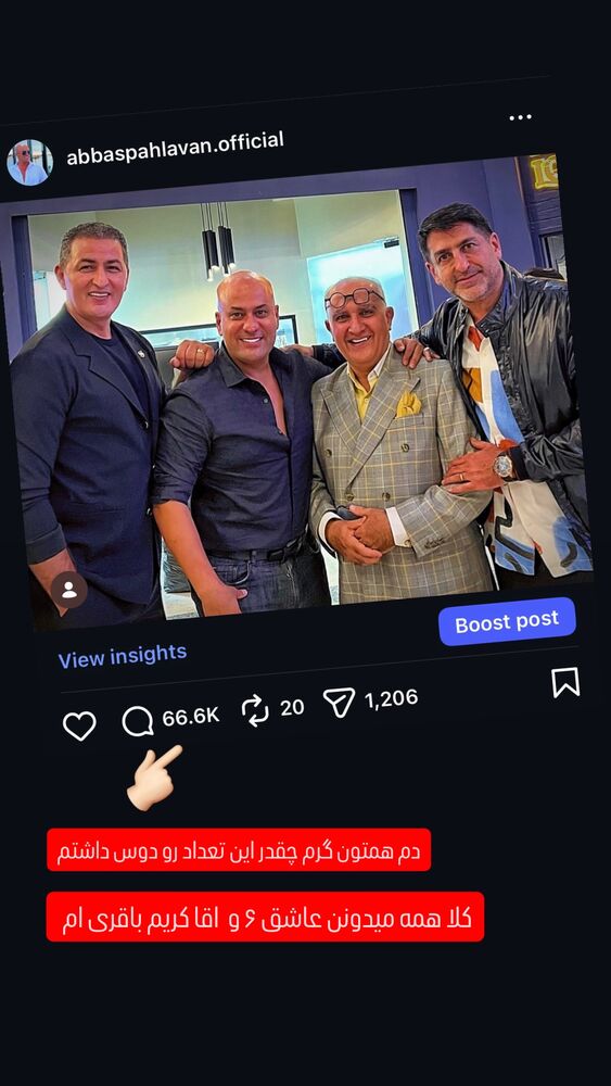  جدید ترین استوری اینستاگرام عباس پهلوان