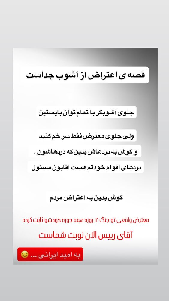  جدید ترین استوری اینستاگرام عباس پهلوان