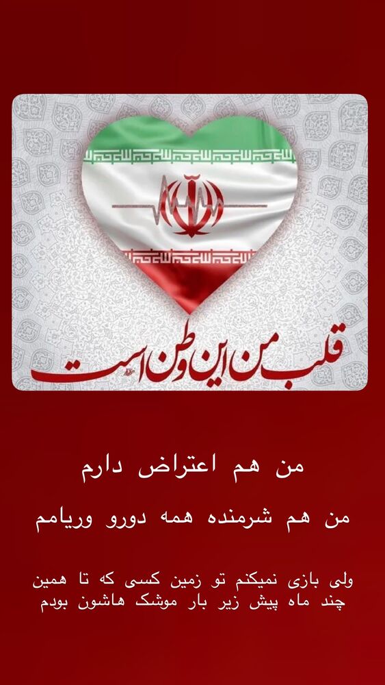 جدید ترین استوری اینستاگرام عباس پهلوان