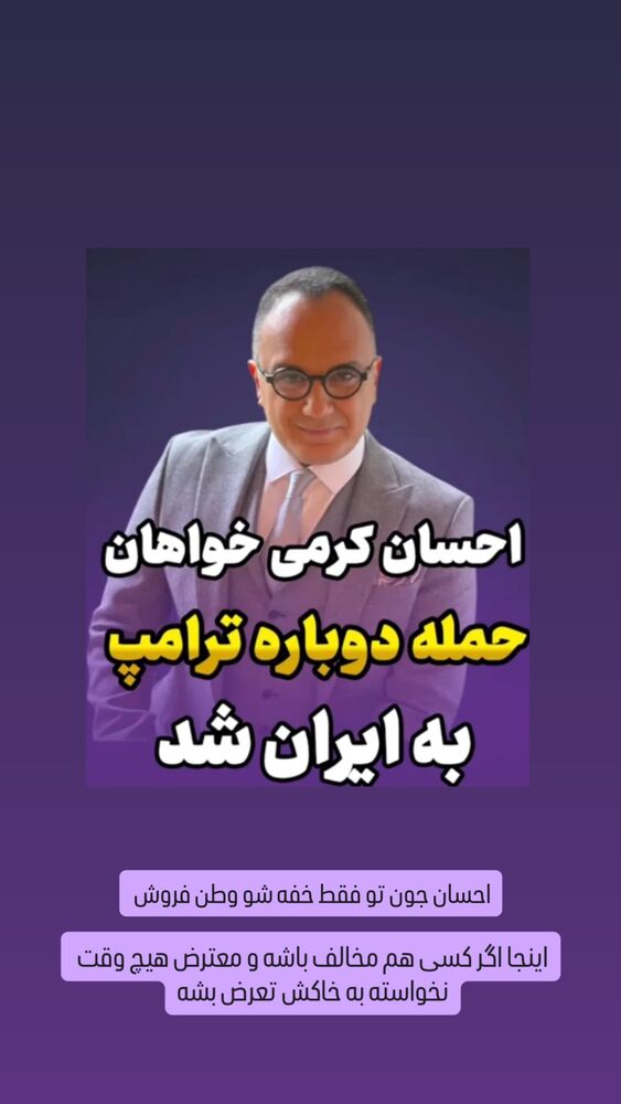  جدید ترین استوری اینستاگرام عباس پهلوان