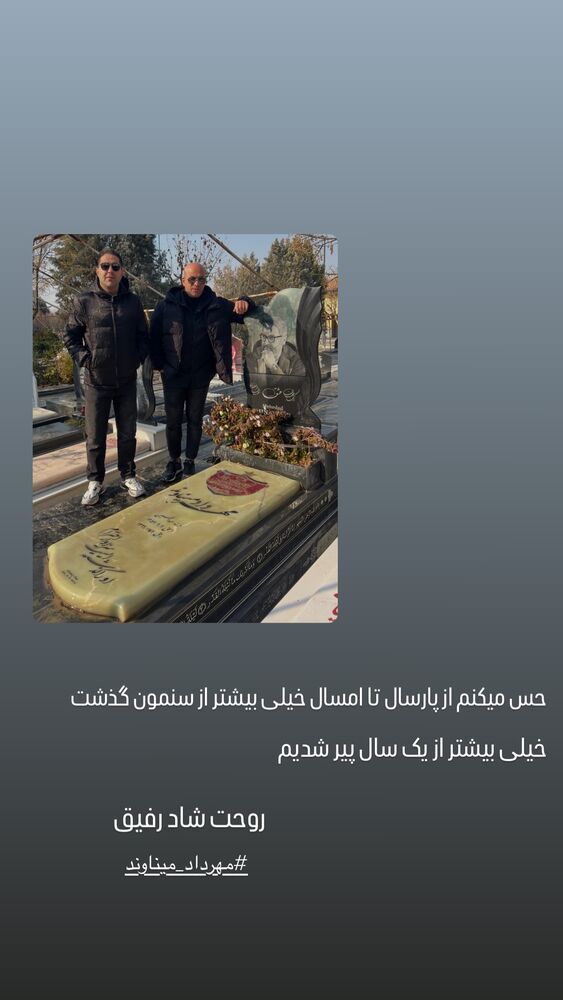  جدید ترین استوری اینستاگرام عباس پهلوان