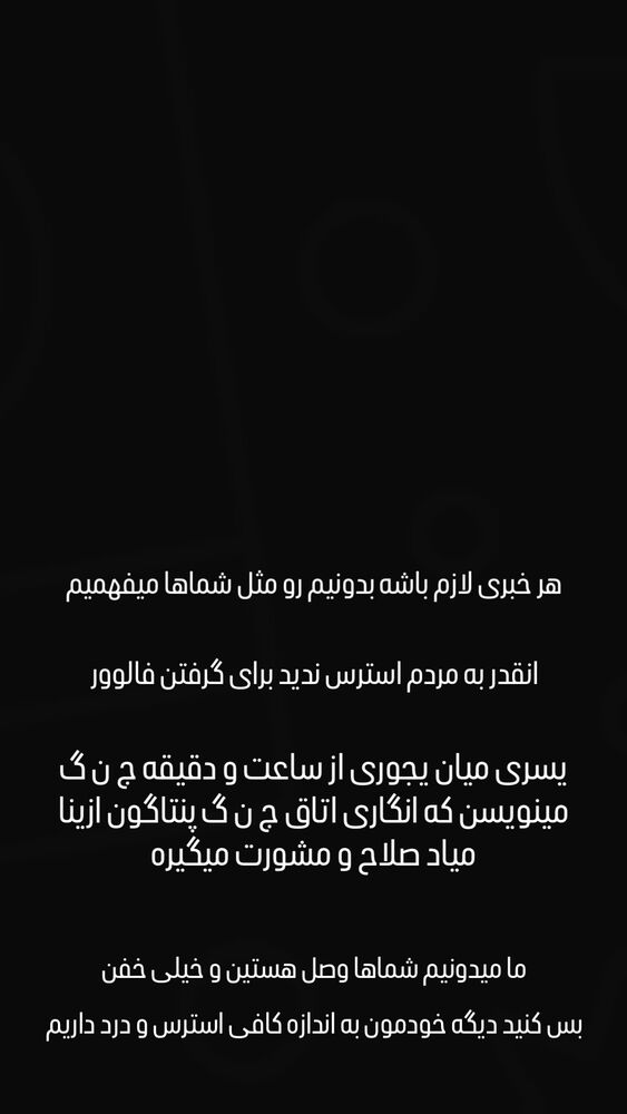  جدید ترین استوری اینستاگرام عباس پهلوان