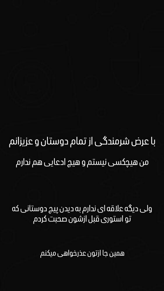  جدید ترین استوری اینستاگرام عباس پهلوان
