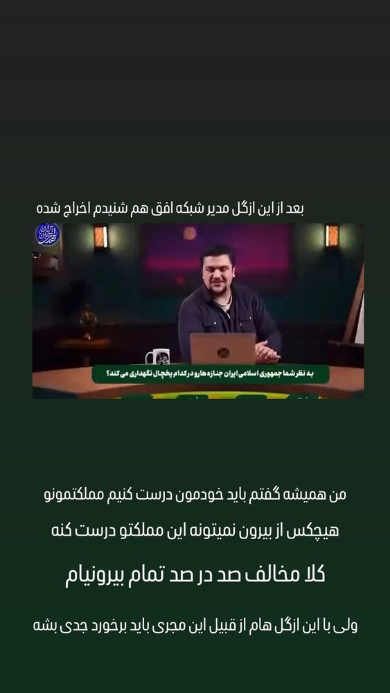  جدید ترین استوری اینستاگرام عباس پهلوان