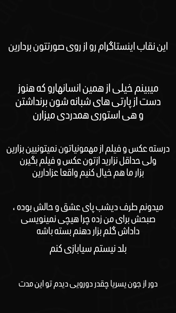 جدید ترین استوری اینستاگرام عباس پهلوان