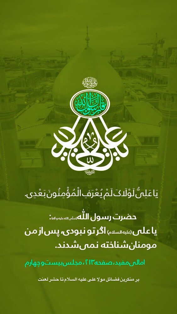  جدید ترین استوری اینستاگرام عبدال احد قدمی