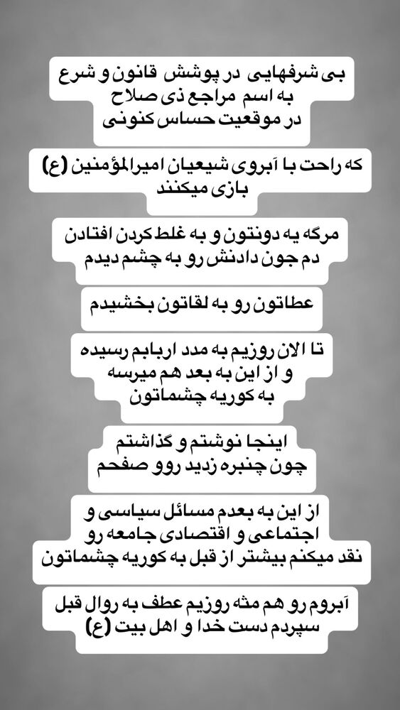  جدید ترین استوری اینستاگرام عبدال احد قدمی
