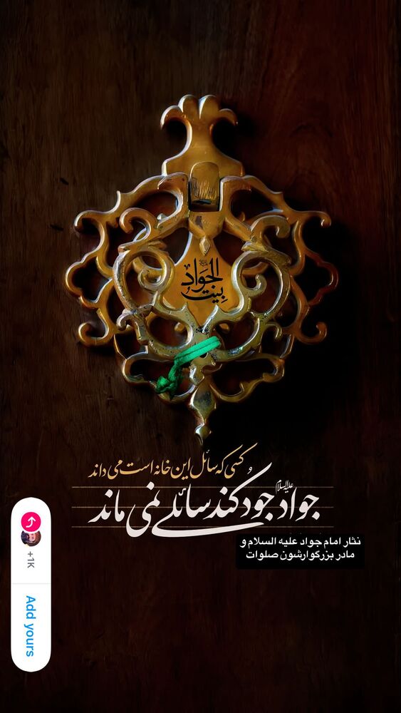  جدید ترین استوری اینستاگرام عبدال احد قدمی