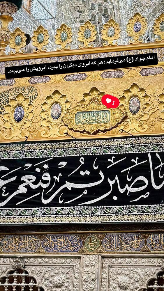  جدید ترین استوری اینستاگرام عبدال احد قدمی
