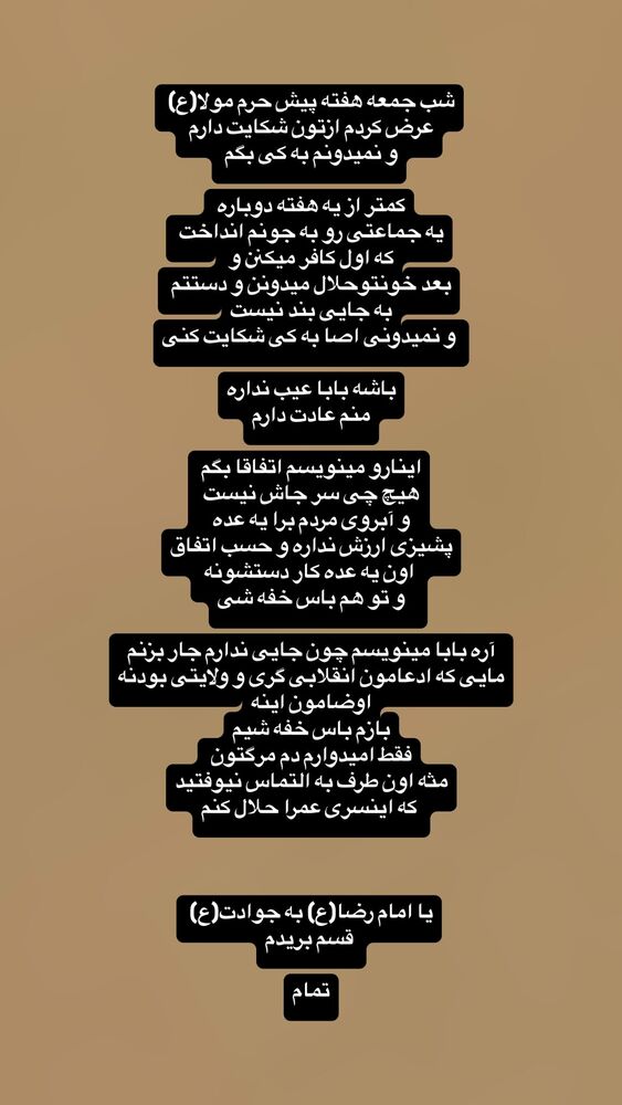  جدید ترین استوری اینستاگرام عبدال احد قدمی