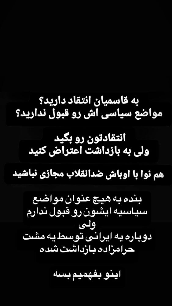  جدید ترین استوری اینستاگرام عبدال احد قدمی