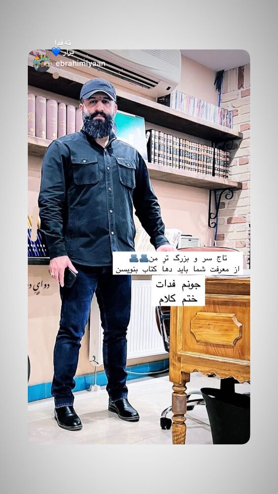  جدید ترین استوری اینستاگرام عبدال احد قدمی