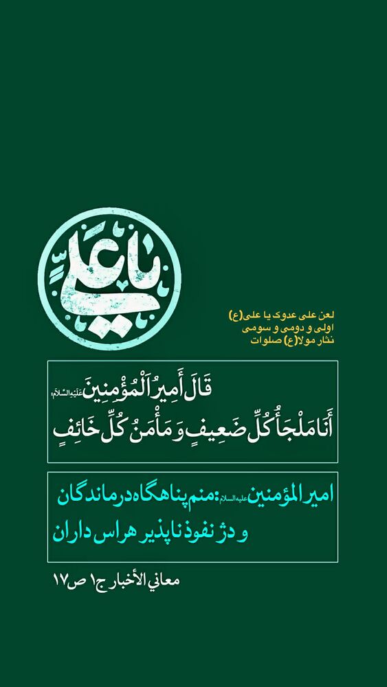  جدید ترین استوری اینستاگرام عبدال احد قدمی