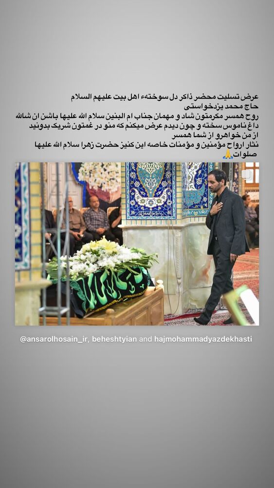  جدید ترین استوری اینستاگرام عبدال احد قدمی