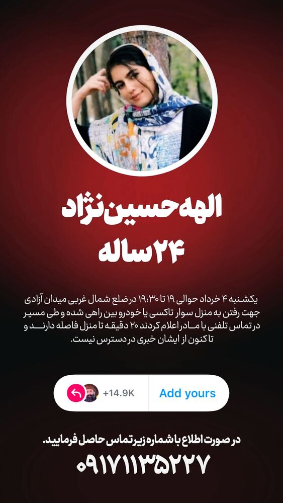  جدید ترین استوری اینستاگرام عبدال احد قدمی
