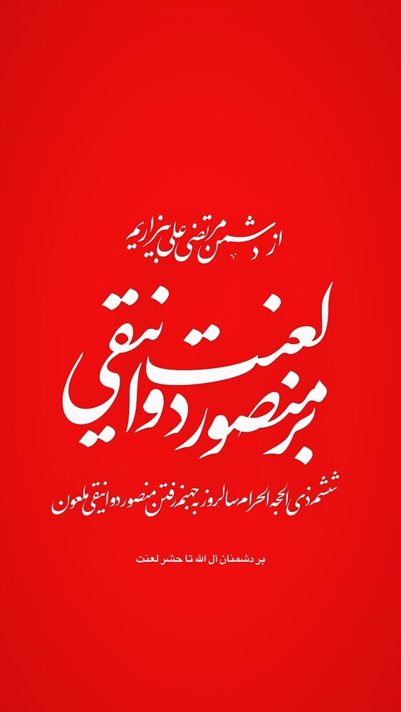  جدید ترین استوری اینستاگرام عبدال احد قدمی
