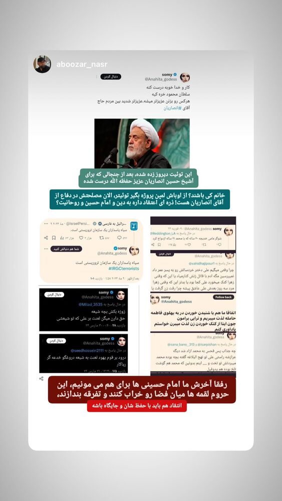 جدید ترین استوری اینستاگرام عبدال احد قدمی