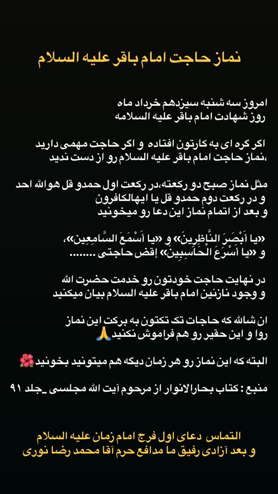  جدید ترین استوری اینستاگرام عبدال احد قدمی