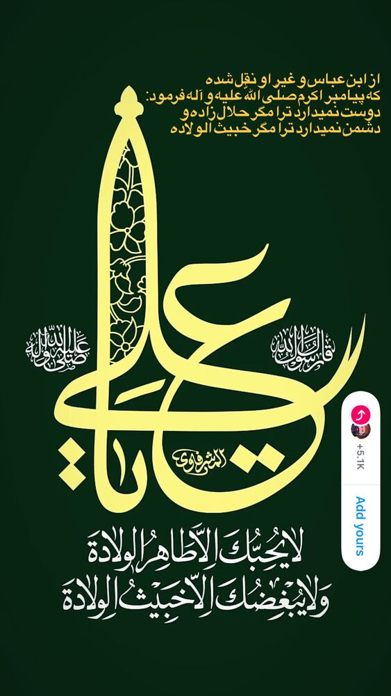  جدید ترین استوری اینستاگرام عبدال احد قدمی
