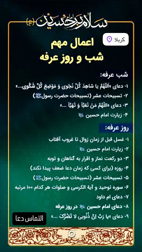  جدید ترین استوری اینستاگرام عبدال احد قدمی