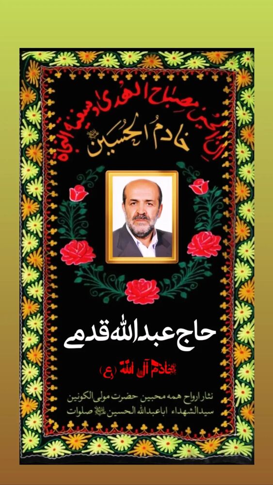  جدید ترین استوری اینستاگرام عبدال احد قدمی