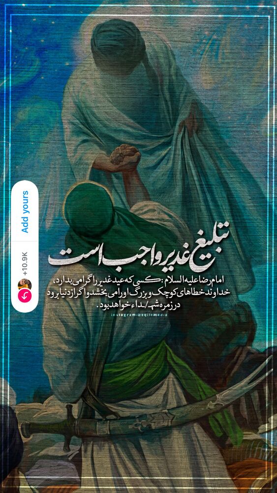  جدید ترین استوری اینستاگرام عبدال احد قدمی
