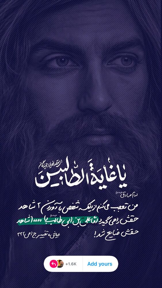 جدید ترین استوری اینستاگرام عبدال احد قدمی