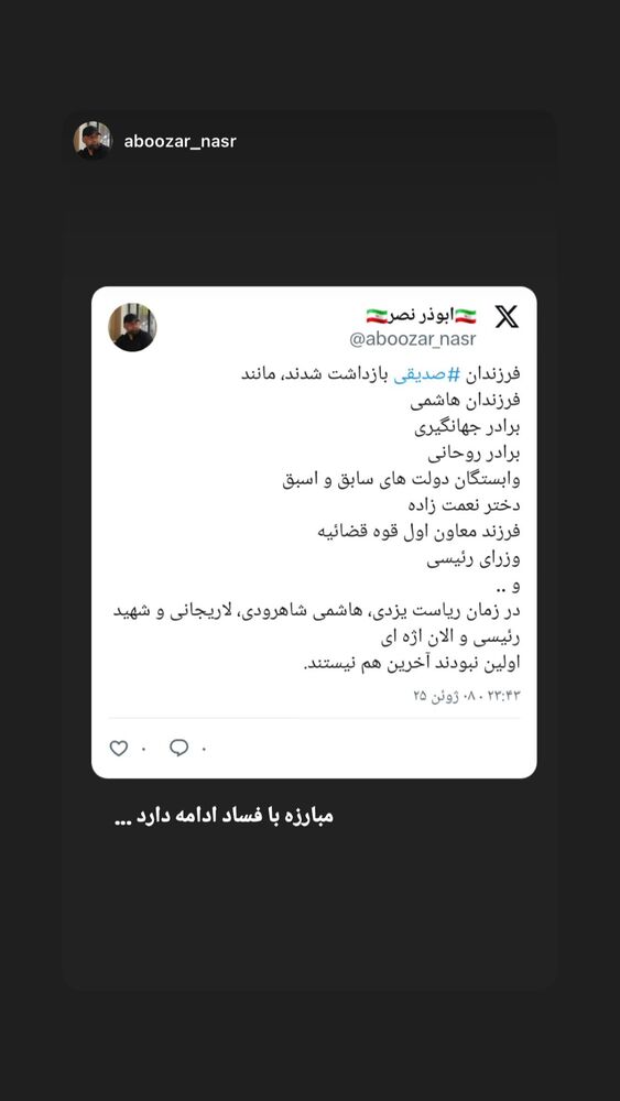  جدید ترین استوری اینستاگرام عبدال احد قدمی