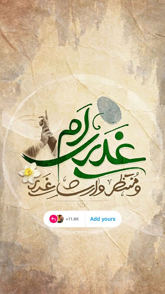  جدید ترین استوری اینستاگرام عبدال احد قدمی