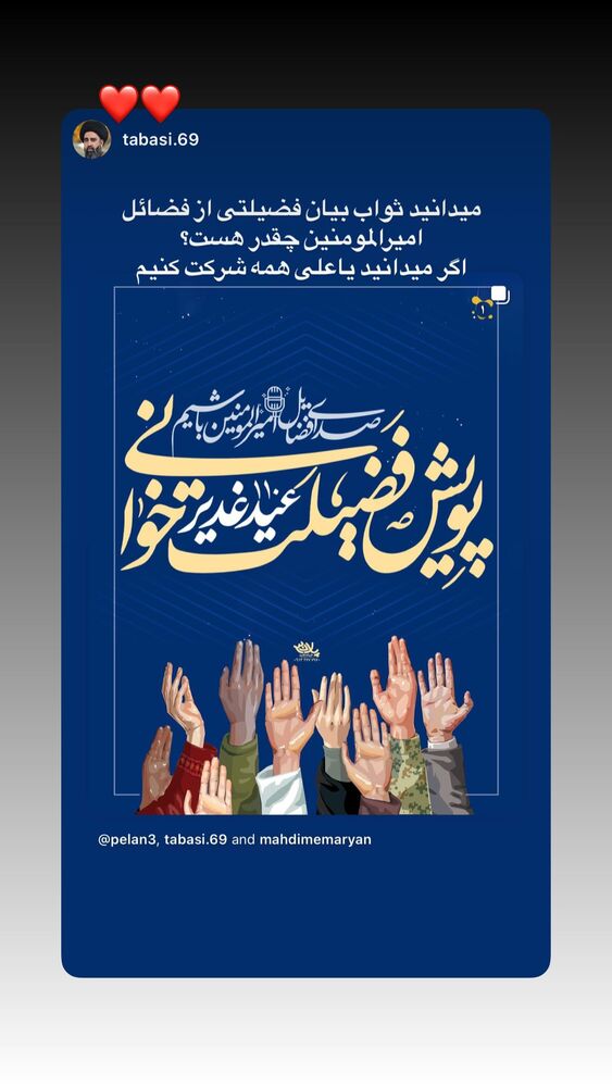  جدید ترین استوری اینستاگرام عبدال احد قدمی
