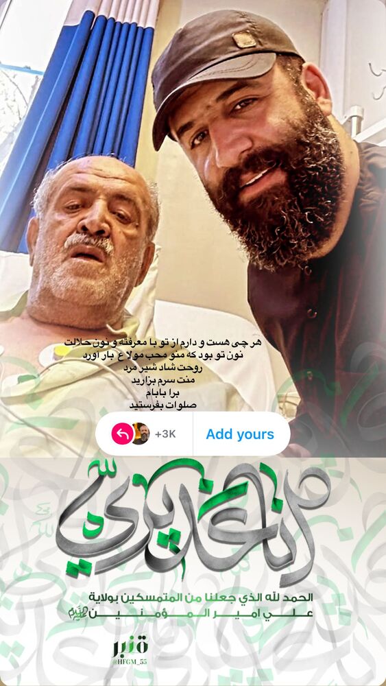  جدید ترین استوری اینستاگرام عبدال احد قدمی
