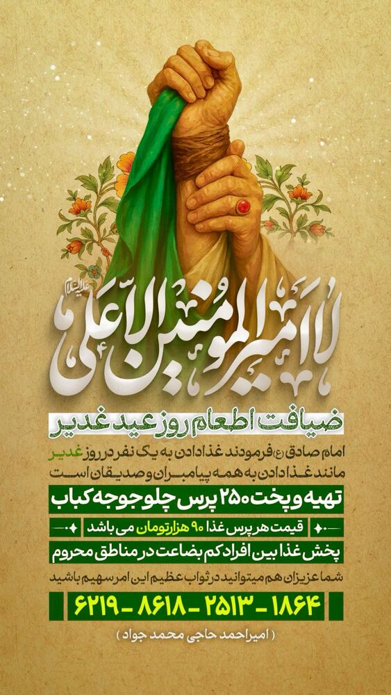  جدید ترین استوری اینستاگرام عبدال احد قدمی
