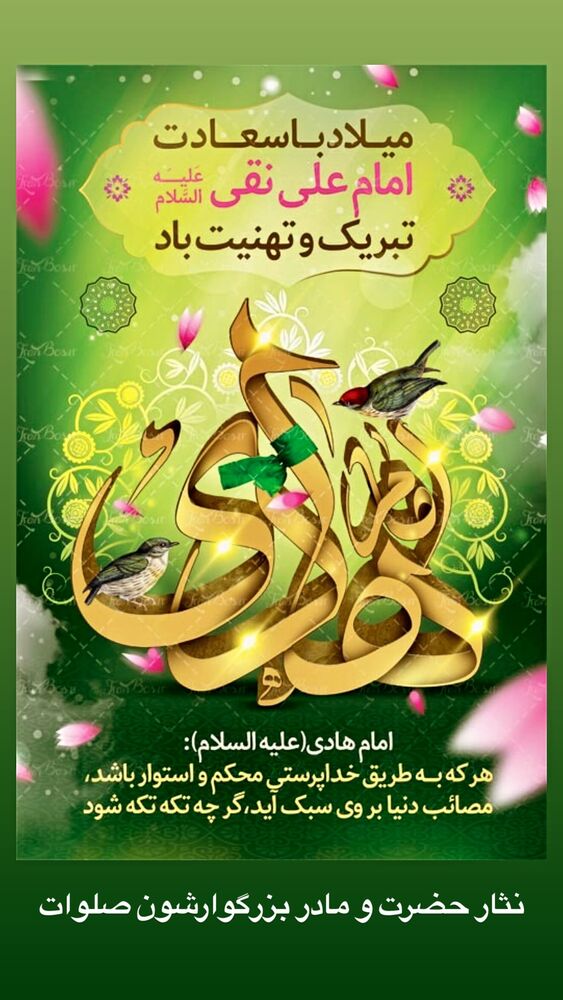  جدید ترین استوری اینستاگرام عبدال احد قدمی
