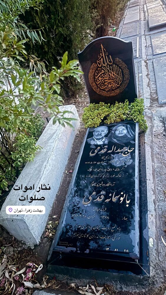  جدید ترین استوری اینستاگرام عبدال احد قدمی