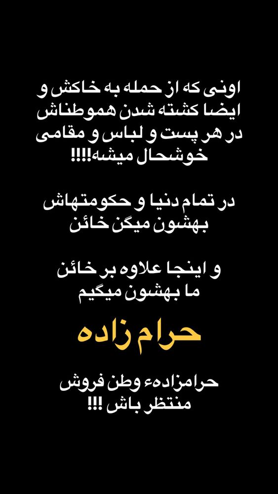 جدید ترین استوری اینستاگرام عبدال احد قدمی